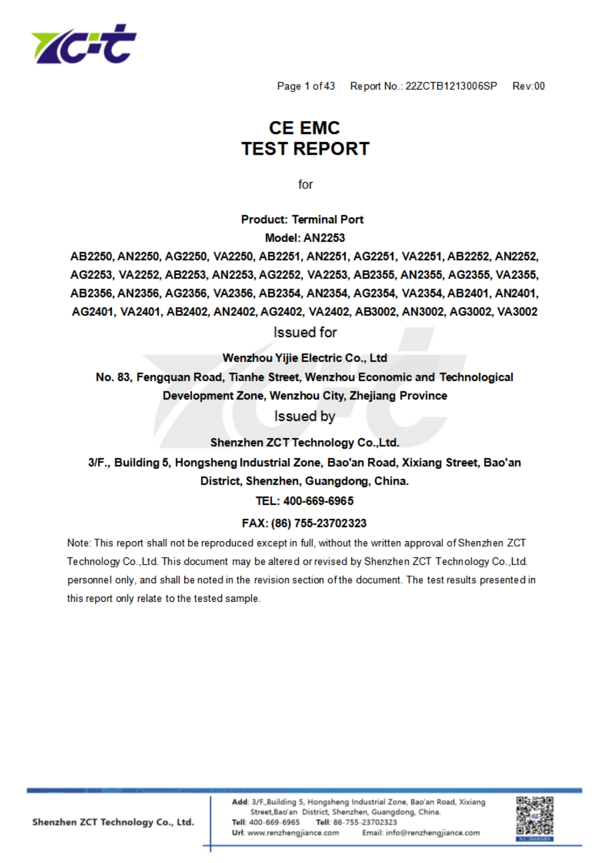 4.Test Report-EMC1